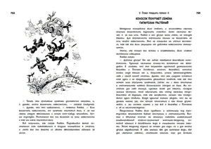 Всё о Незнайке и его друзьях 9785389066786