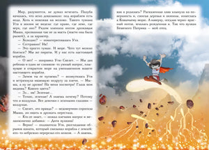 Всё о пиратах Кошачьего моря. Том 3 9785389259164