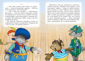 Всё о пиратах Кошачьего моря. Том 3 9785389259164