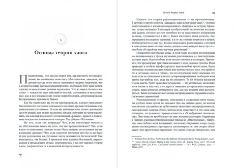 Всё решено: Жизнь без свободы воли null - 1