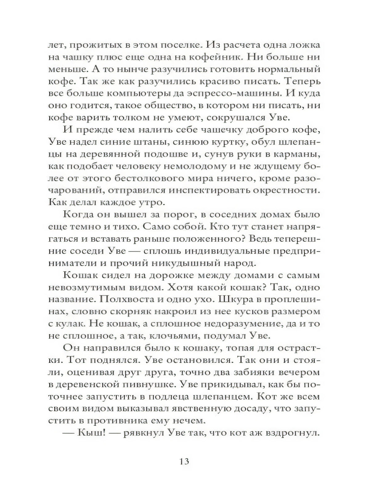 Бакман Ф. / Вторая жизнь Уве (КБС) /   / Синдбад 9785001310846