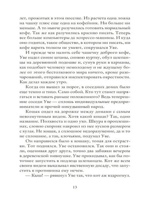 Бакман Ф. / Вторая жизнь Уве (КБС) /   / Синдбад 9785001310846