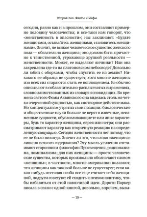 Страница 10 введения с основным текстом
