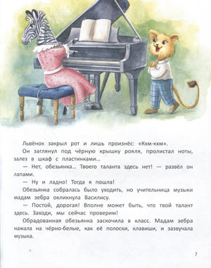 Вы не встречали мой талант? 978-5-222-37592-1 - 0