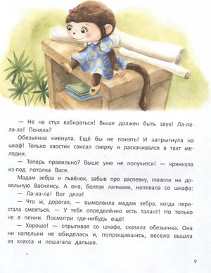 Вы не встречали мой талант? 9785222375921