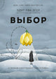 История и биографии