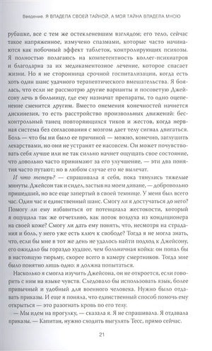 Выбор. О свободе и внутренней силе человека 978-5-00146-457-0 - 5