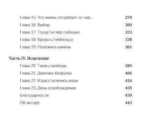 Выбор. О свободе и внутренней силе человека 978-5-00195-464-4 - 2