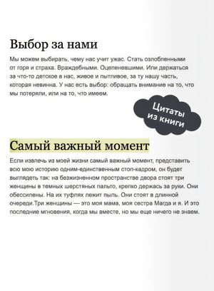 Выбор. О свободе и внутренней силе человека. Покетбук 978-5-00195-464-4 - 4
