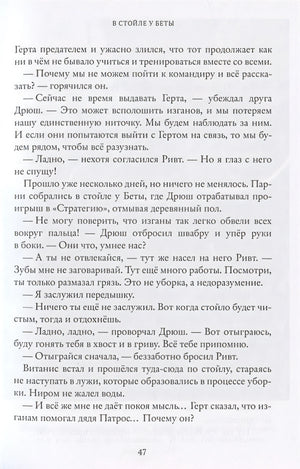 Выбор сильнейшего. Тайны Чароводья. Книга пятая 978-5-6046082-6-5 - 4