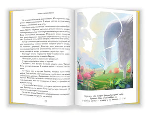 Выбор сильнейшего. Тайны Чароводья. Книга пятая 9785604608265