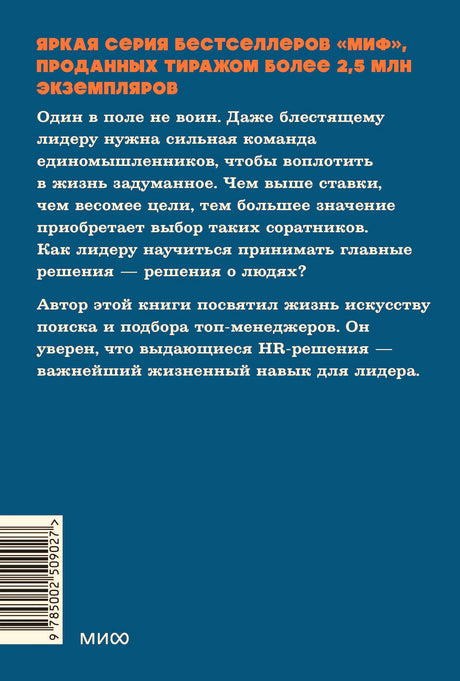 Задняя обложка книги с аннотацией и штрихкодом