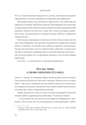 Выгорание. Новый подход к избавлению от стресса null - 3