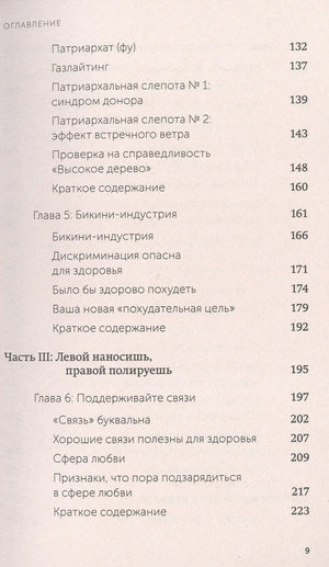 Выгорание. Новый подход к избавлению от стресса. NEON Pocketbooks 9785001957621