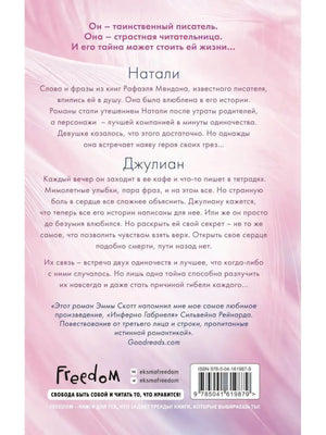 Выше только любовь