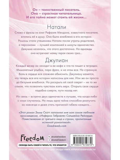 Выше только любовь