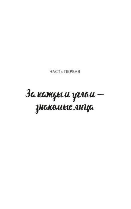 Страница 12 с текстом первой главы.