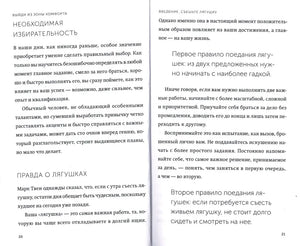 Разворот страниц 20–21 с текстом о выборе приоритетных задач