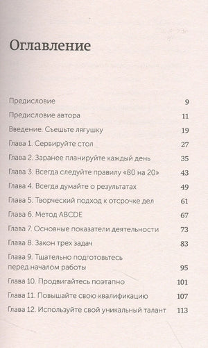 Выйди из зоны комфорта. Измени свою жизнь. NEON Pocketbooks 9785001957638
