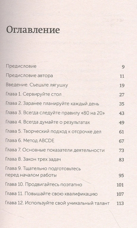 Выйди из зоны комфорта. Измени свою жизнь. NEON Pocketbooks 9785001957638