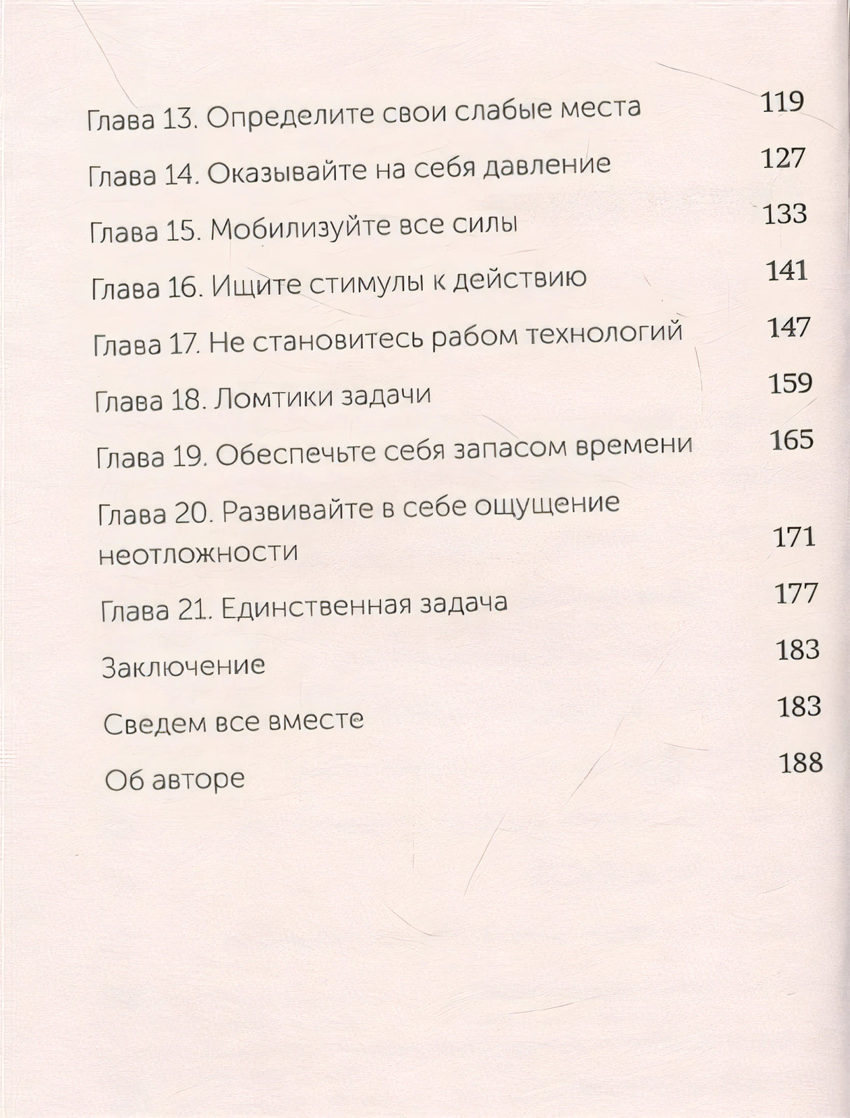 Выйди из зоны комфорта. Измени свою жизнь. NEON Pocketbooks 978-5-00195-763-8 - 2