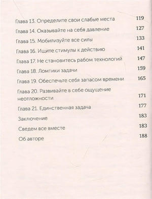 Выйди из зоны комфорта. Измени свою жизнь. NEON Pocketbooks 978-5-00195-763-8 - 2