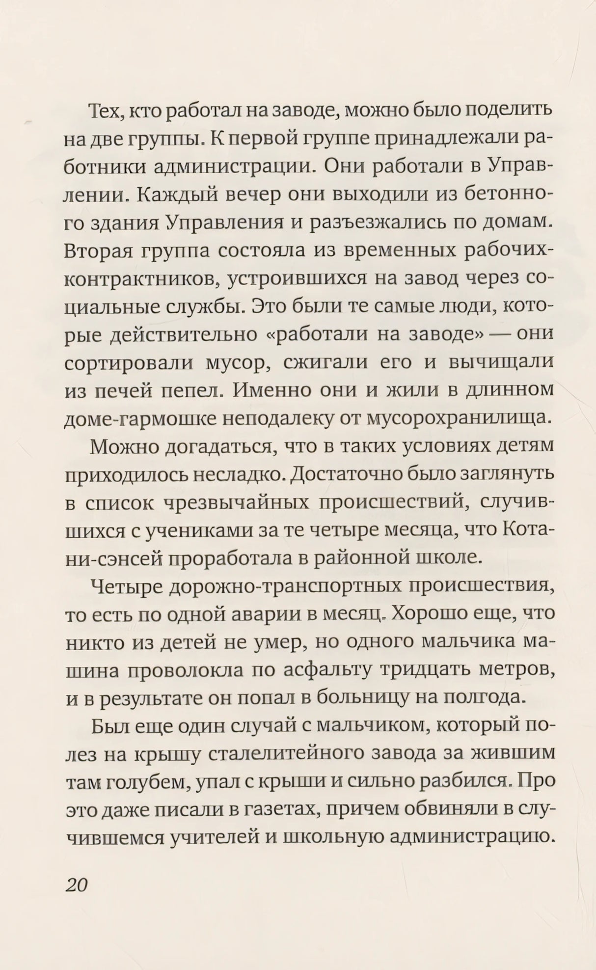 Взгляд кролика 978-5-00167-561-7 - 4