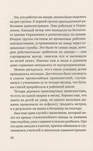 Взгляд кролика 978-5-00167-561-7 - 4