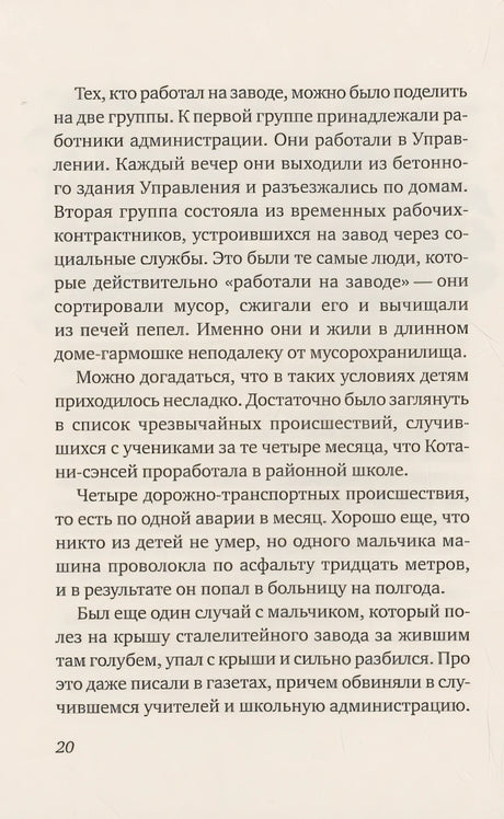 Взгляд кролика 978-5-00167-561-7 - 4