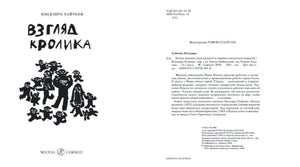 Титульный лист и выходные данные книги