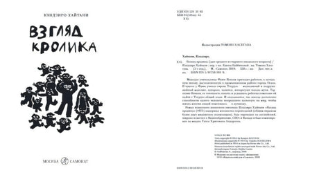 Титульный лист и выходные данные книги