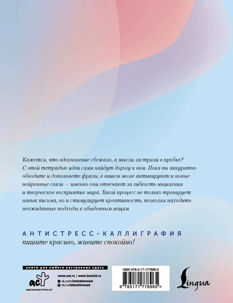 Страница прописи в линейку с бледными курсивными фактами для обводки.