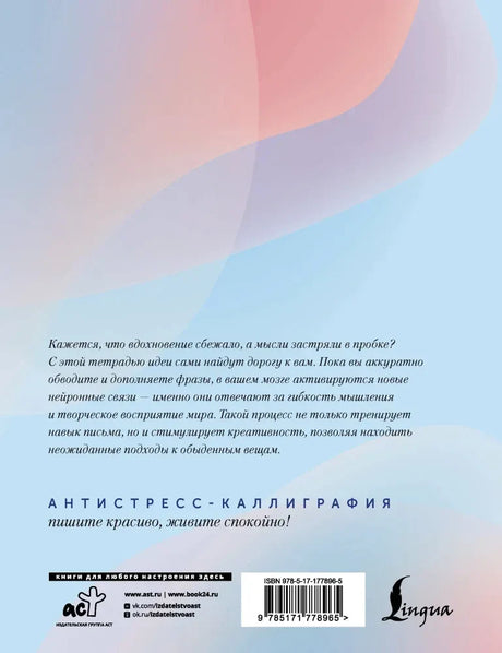 Страница прописи в линейку с бледными курсивными фактами для обводки.