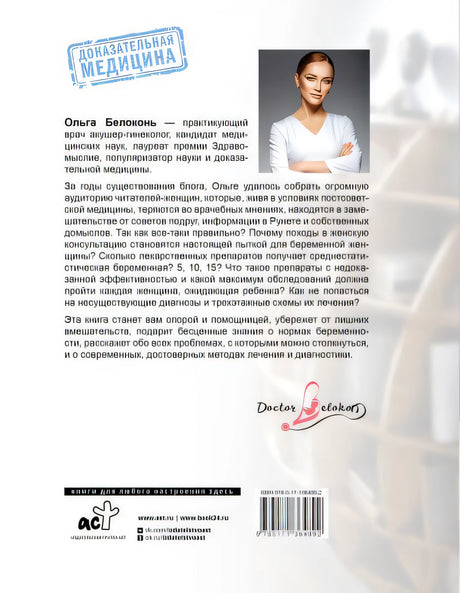 Я беременна, что делать? 2-е издание, дополненное и переработанное 978-5-17-136489-2 - 0