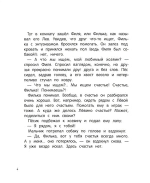 Я буду счастливым null - 1