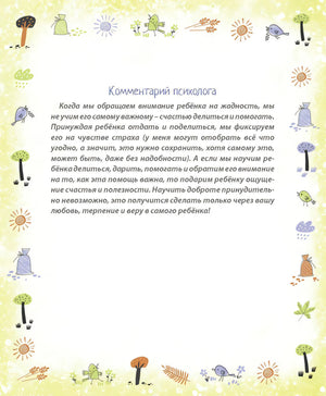 Я буду! null - 5