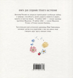 Я давно хотел сказать... 978-5-353-10865-8 - 0