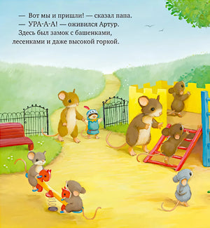Я хочу к папе! null - 7