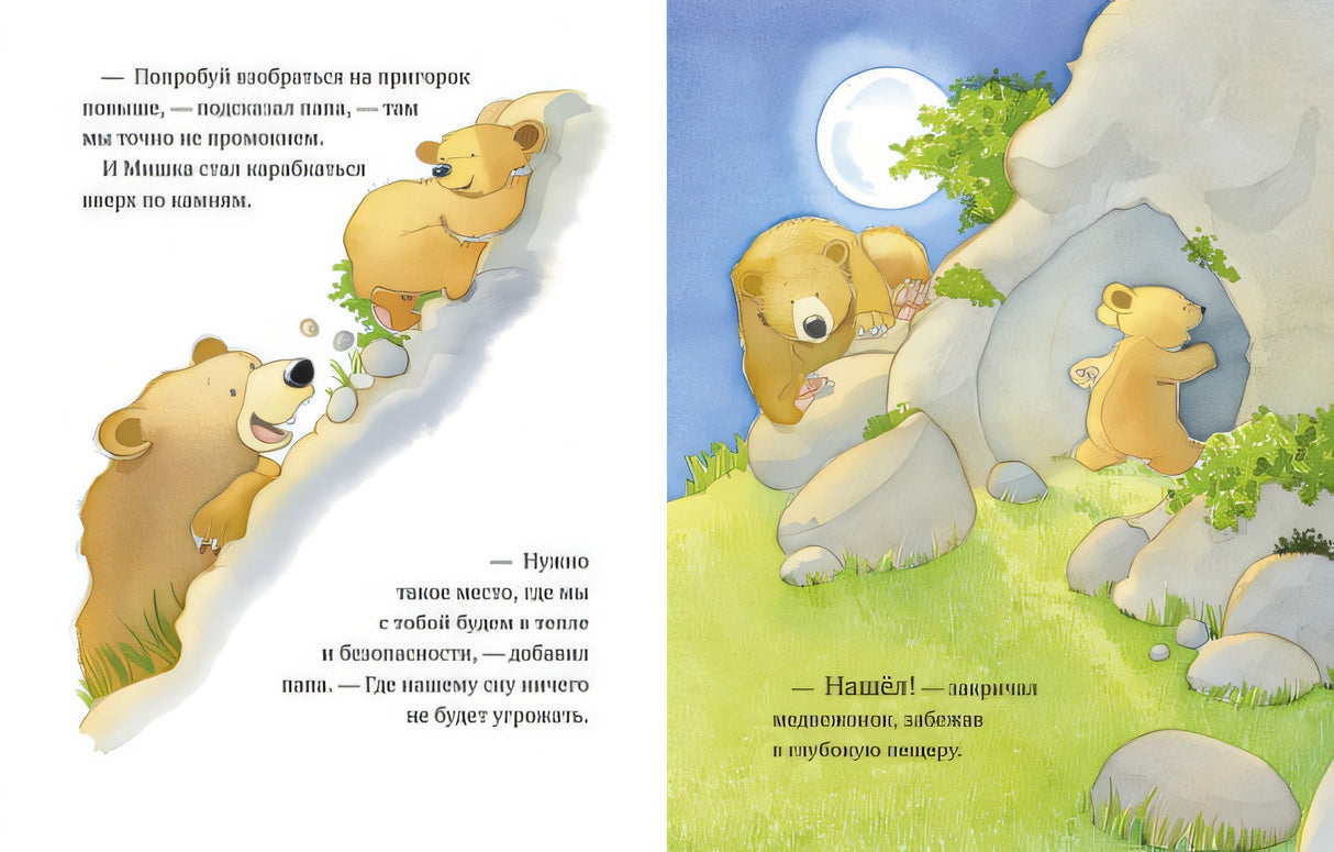 Я  люблю тебя, папа! 9785001548393