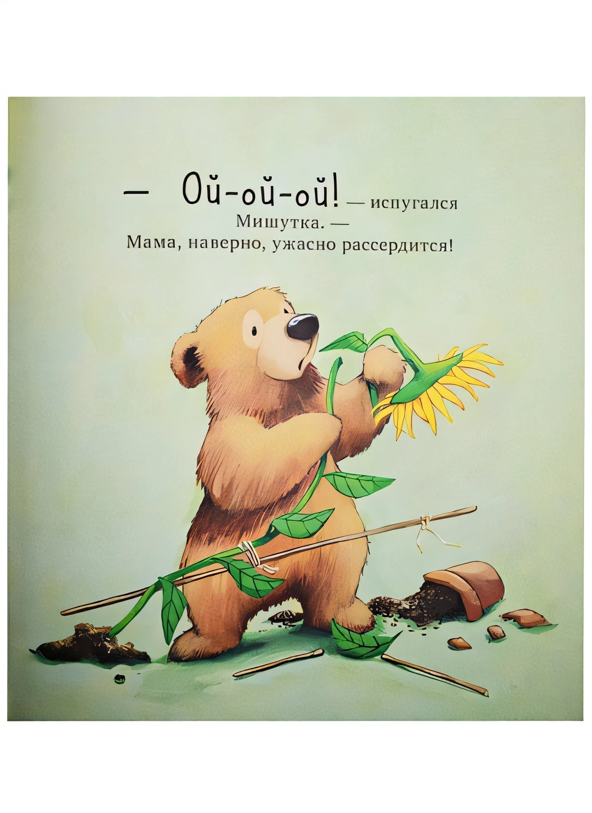 Я люблю тебя всем сердцем 978-5-00154-382-4 - 3