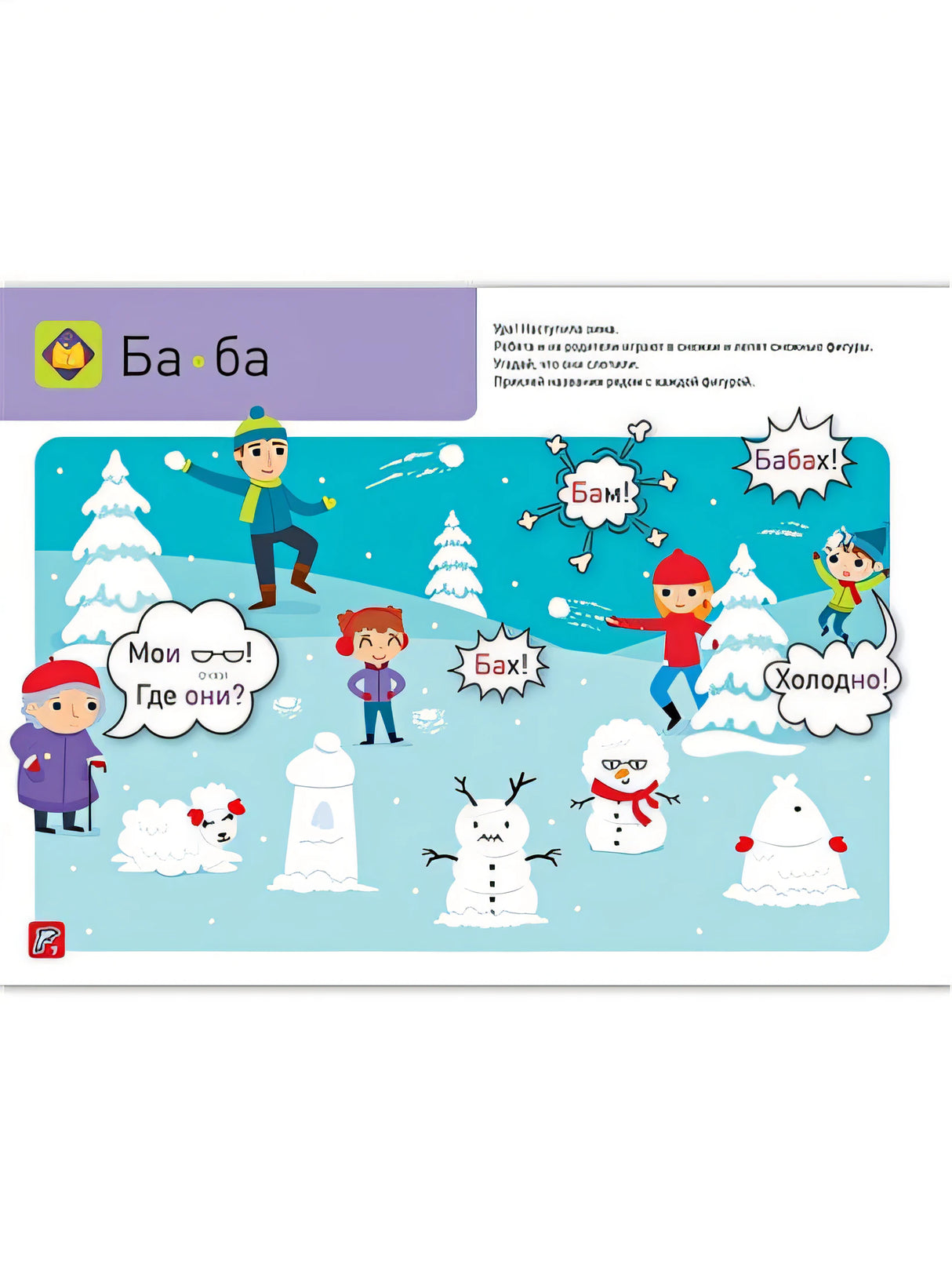 Я МОГУ читать сам! 1 ступень 978-5-6041665-8-1 - 8