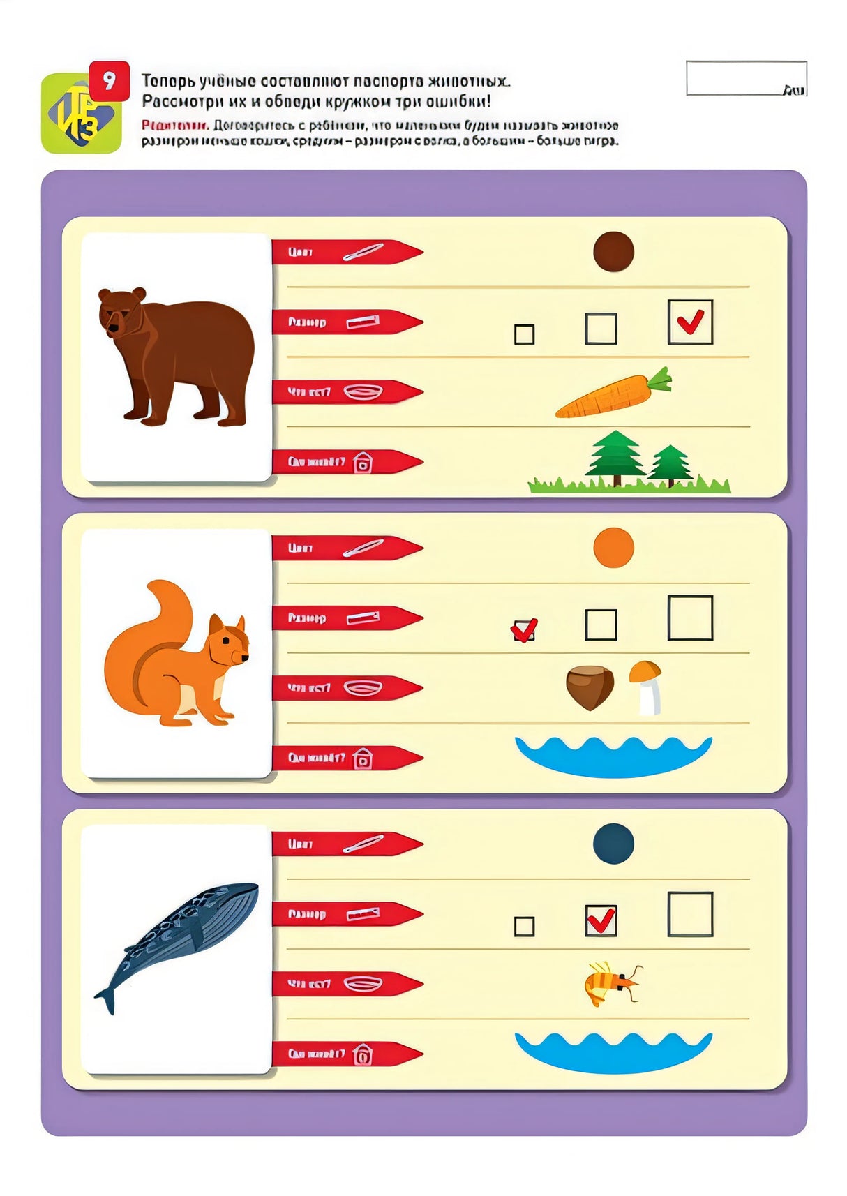 Я МОГУизобретать! 4-5 лет 978-5-6040019-3-6 - 2