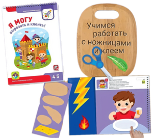 Я могу! Комплект из 6 пособий. Серия 4-5 лет (картонная коробка) null - 2
