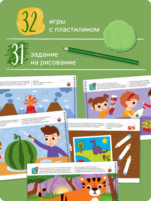 Я могу лепить и рисовать! Картинки из пластилина. 3-4 года