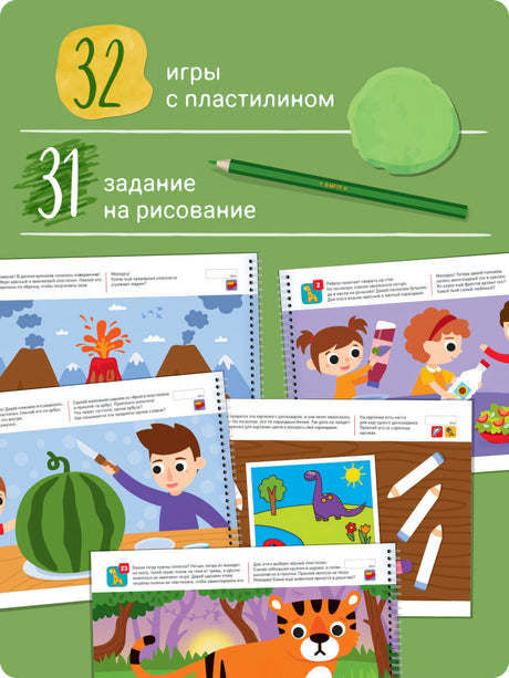 Я могу лепить и рисовать! Картинки из пластилина. 3-4 года