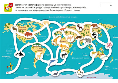 Я МОГУпроходить лабиринты! 3-4 года 978-5-9909690-2-5 - 1