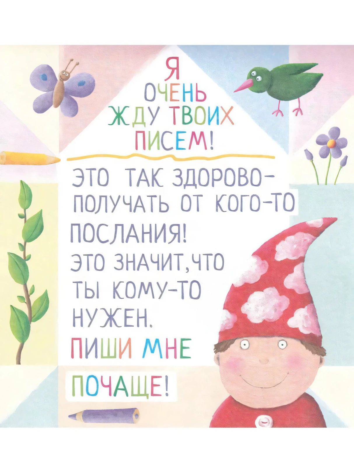 Я научу тебя читать 9785811260065