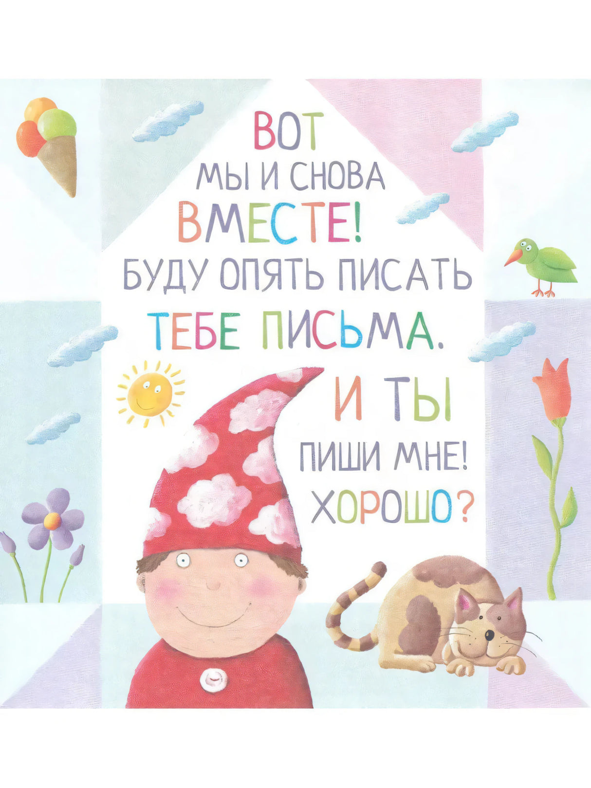 Я научу тебя читать 9785811260065