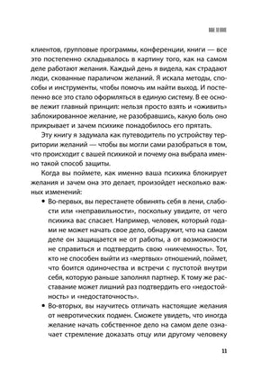 Страница 11 введения с маркированными пунктами.