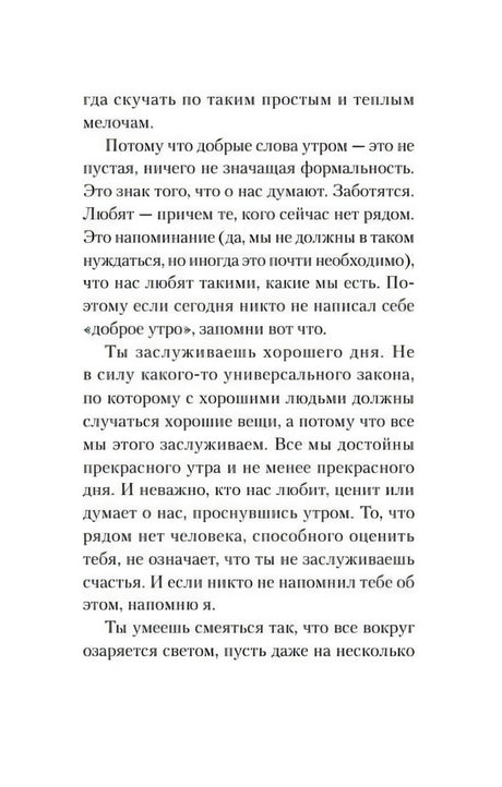 Текстовая страница книги, продолжение главы после стр. 6
